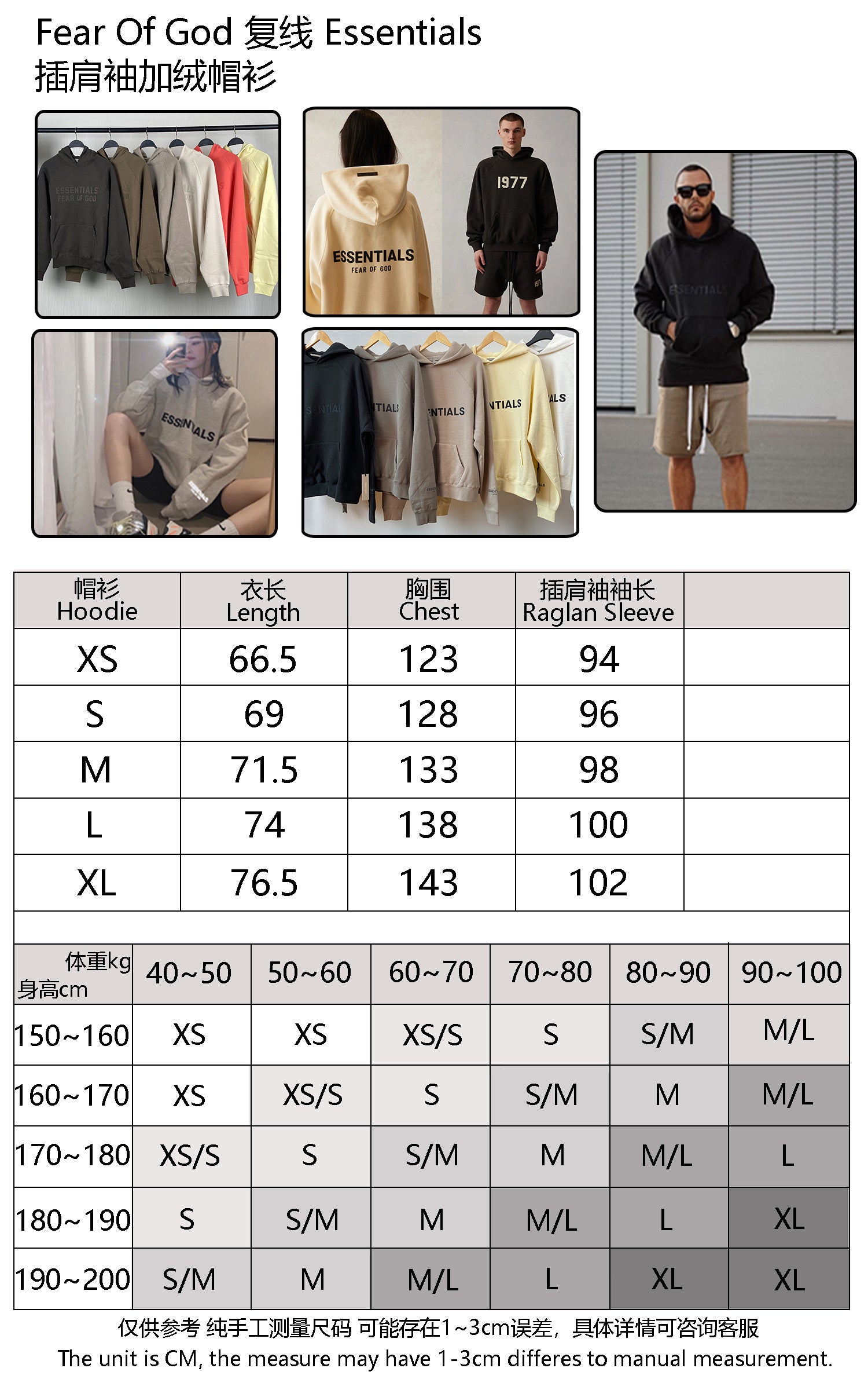 FOG x Essentials Crewneck 20SS
