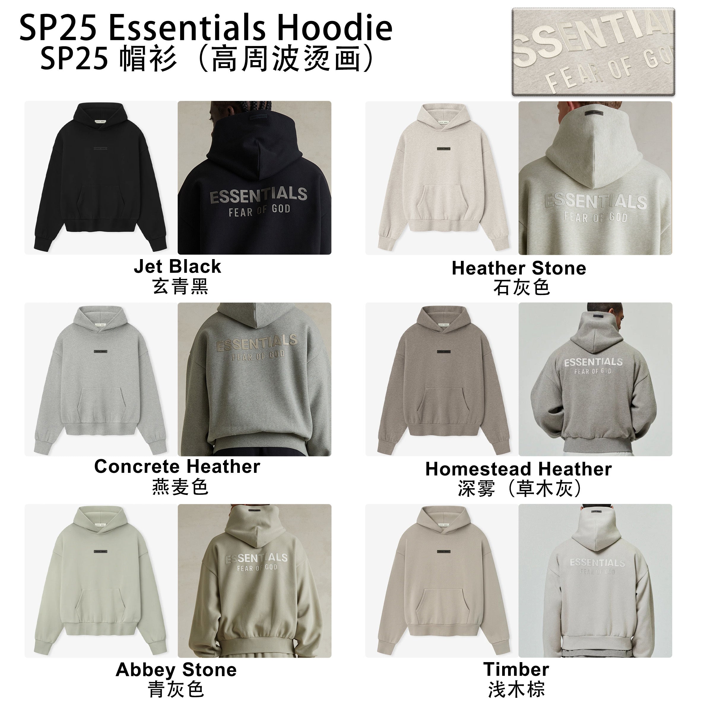 FOG x Essentials Hoodie 25SP Metallic