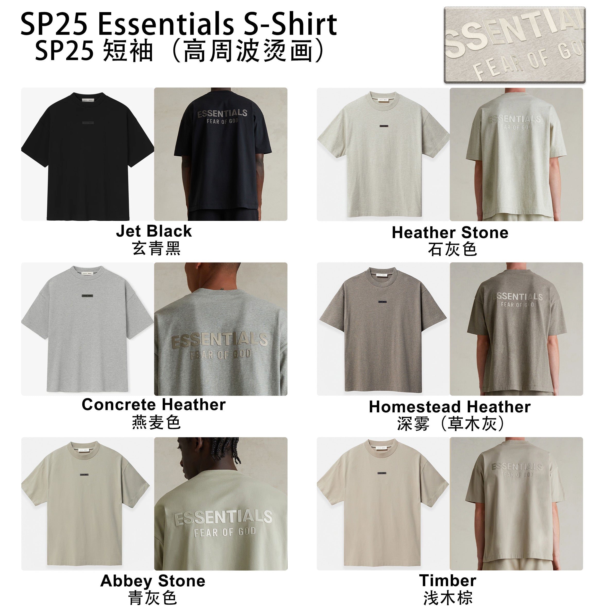 FOG x Essentials Tshirt 25SP Metallic