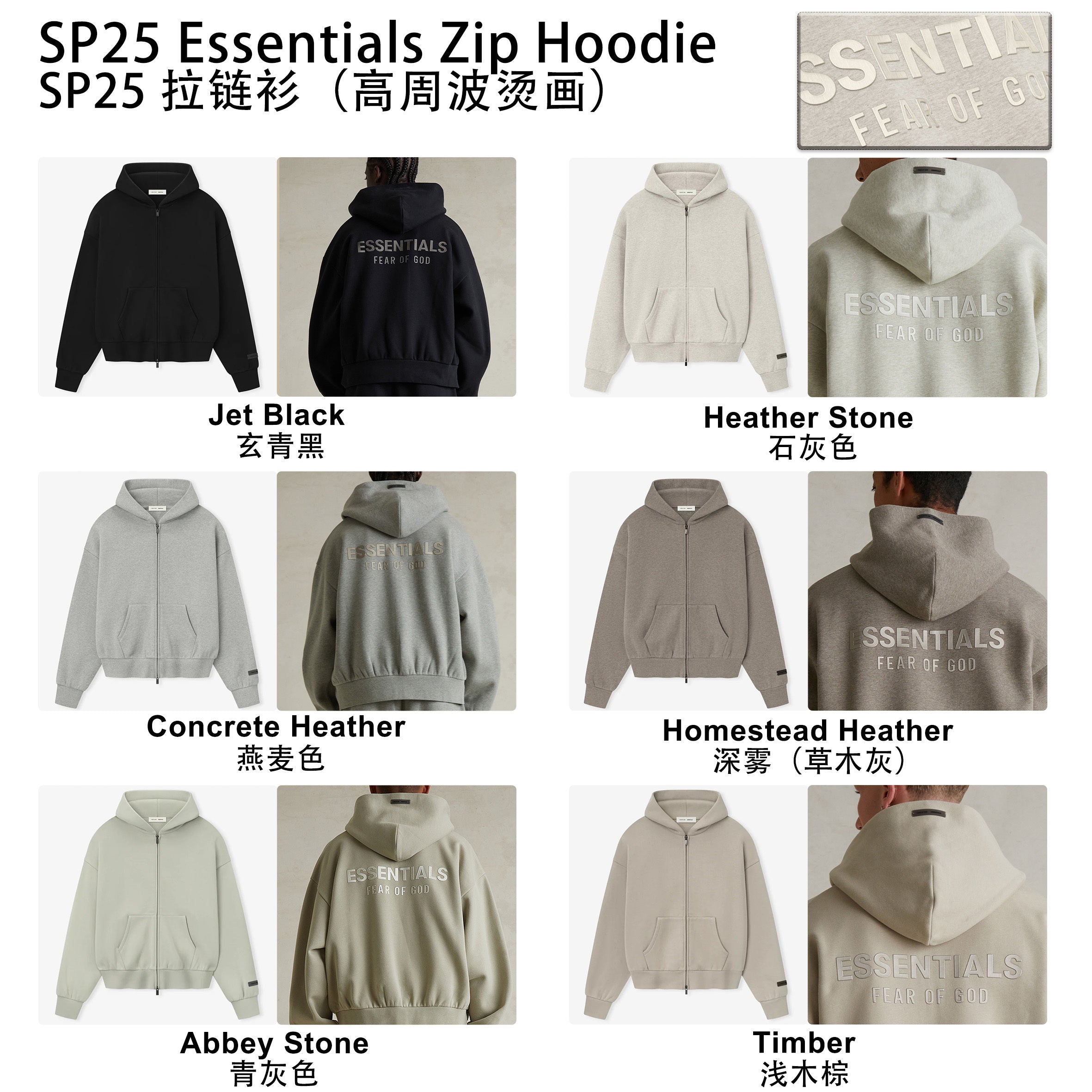 FOG x Essentials Zip Hoodie 25Sp