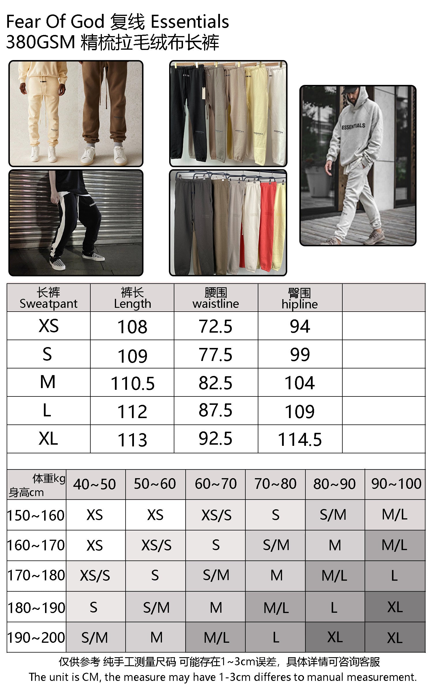 FOG x Essentials Sweatpants 22SS