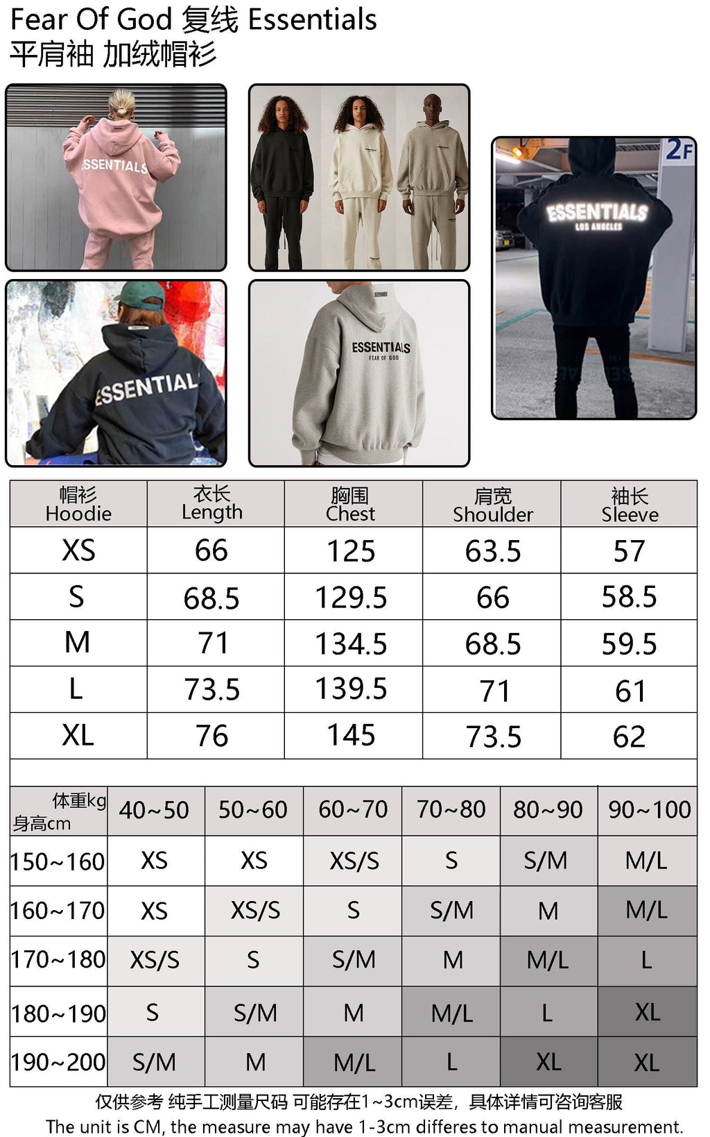 FOG x Essentials Crewneck 19SS