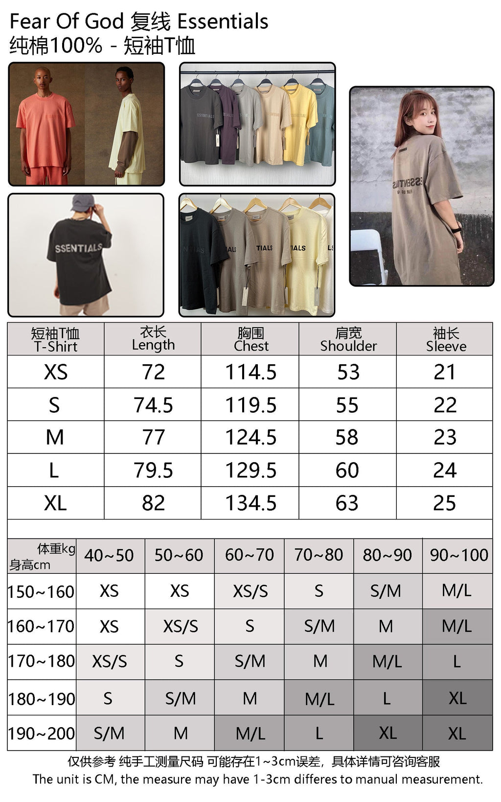 FOG x Essentials Longsleeve 21SS