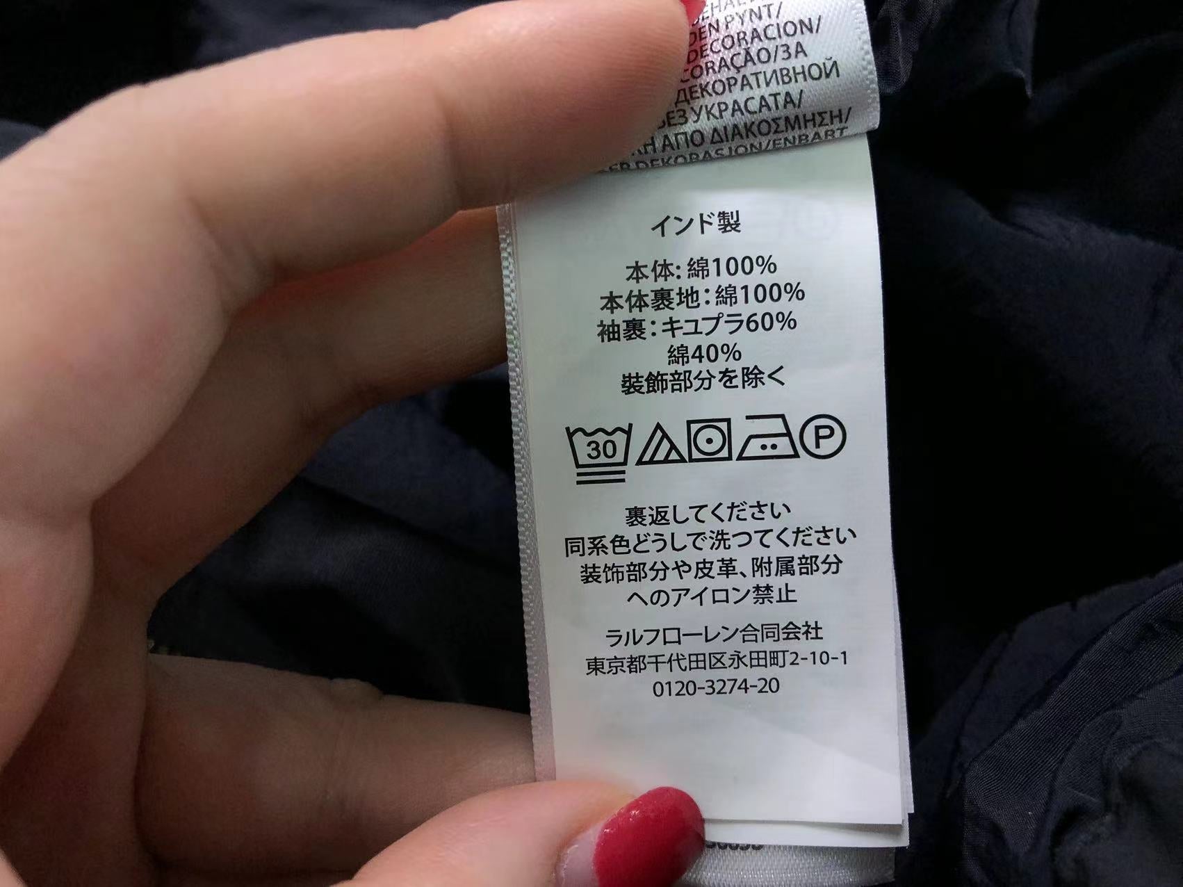 Ralph Lauren Jacket