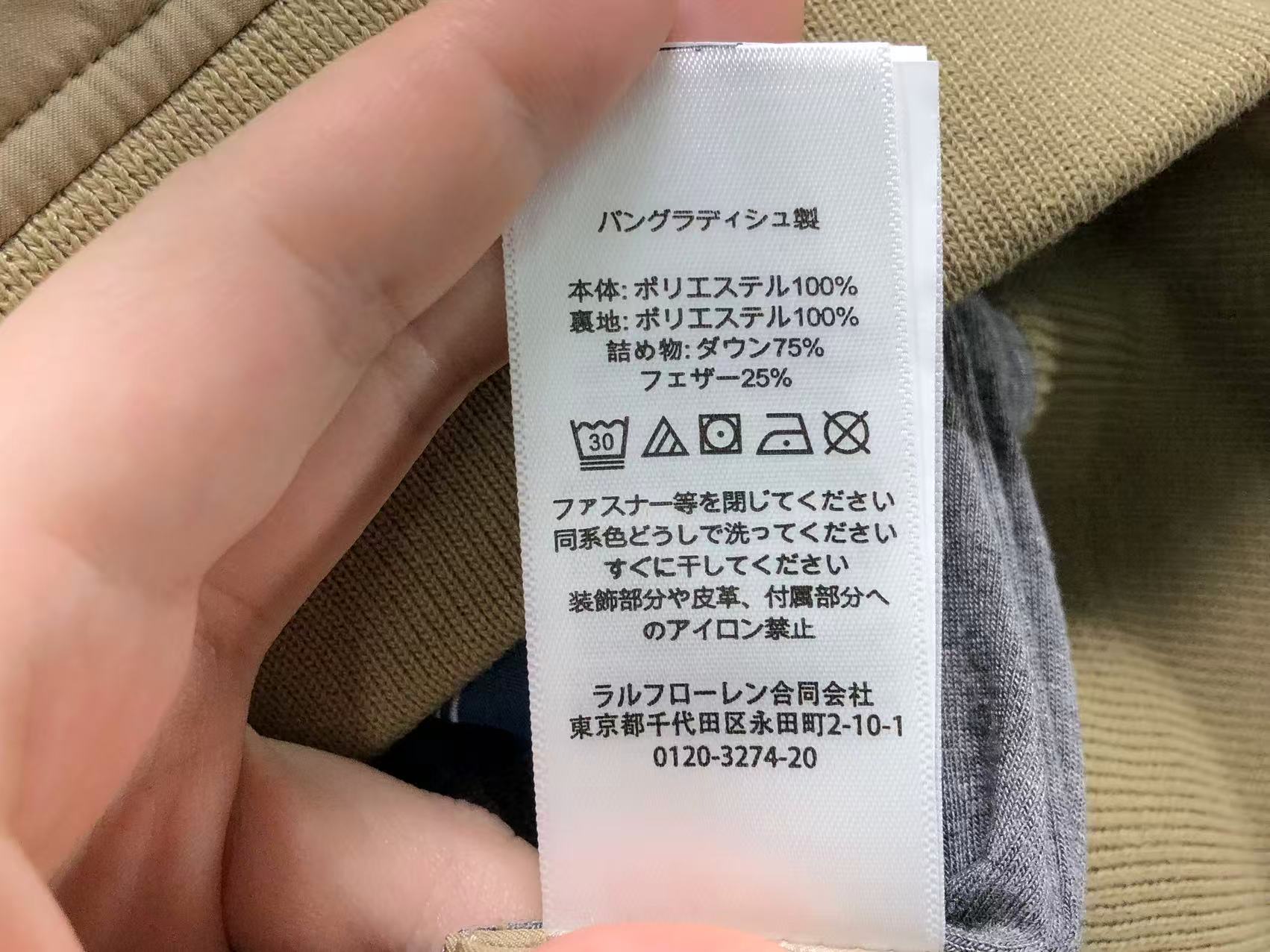 Ralph Lauren Jacket
