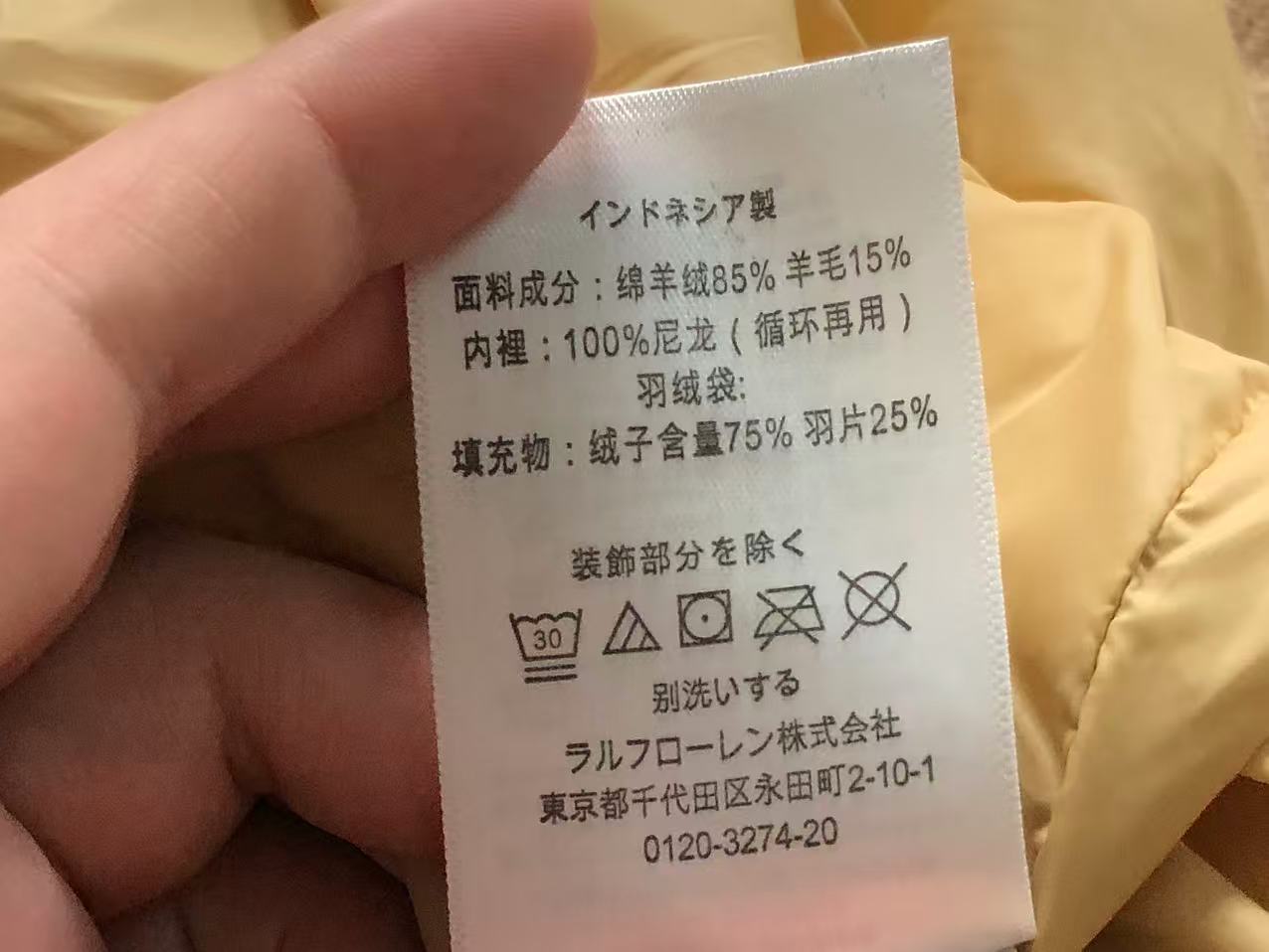 Ralph Lauren Jacket
