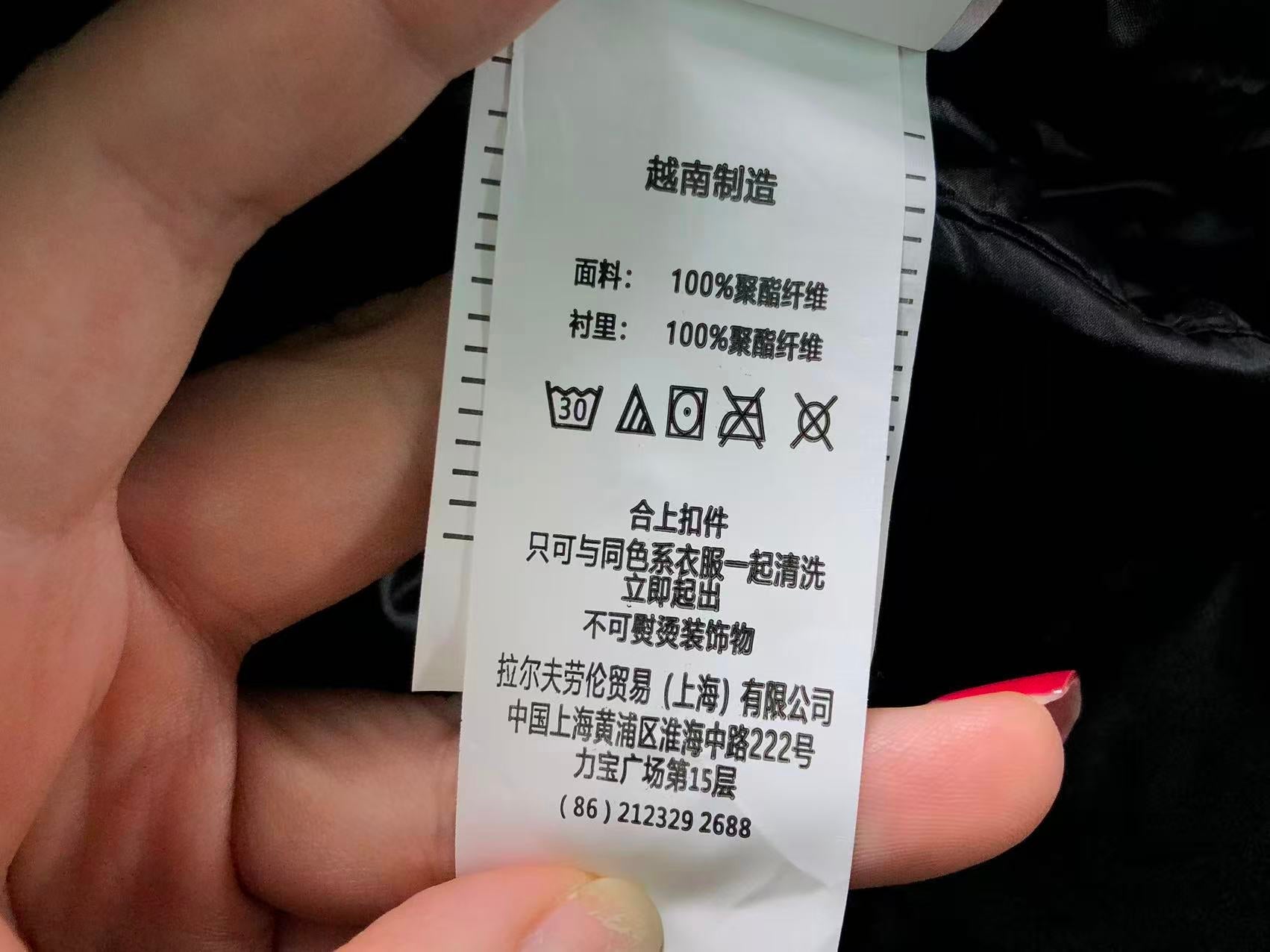 Ralph Lauren Jacket